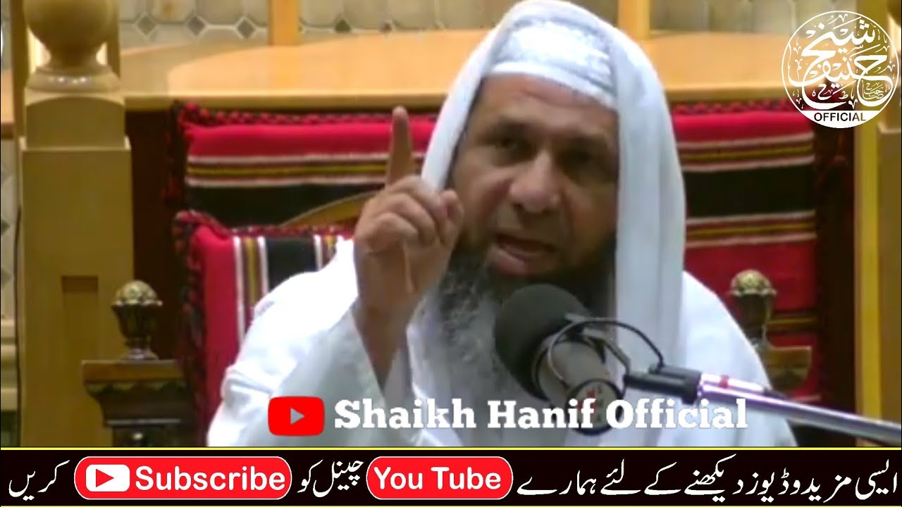 Seerat Un Nabi Saw Bayan |Very Special Bayan | By Hazrat Shaikh Hanif sahab luharvi D.b | 08/10/2022