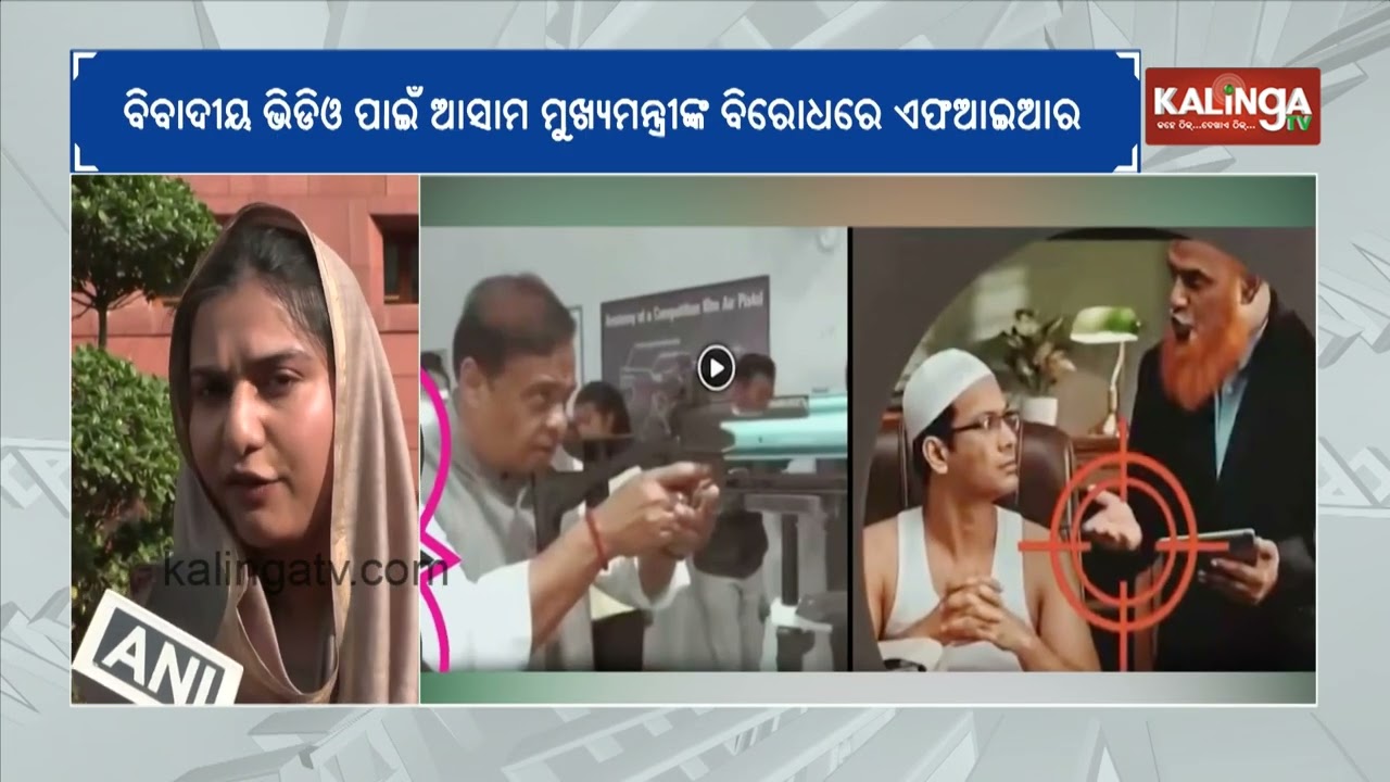AI video of Assam CM Sarma shooting Muslims causes outrage in India | Kalinga TV