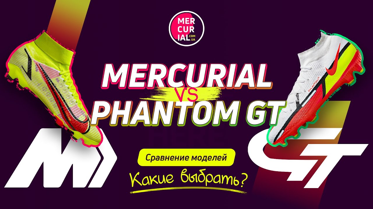 Nike Phantom GT Pro DF FG против Nike Mercurial Superfly 8 Pro FG. Обзор и сравнение бутс.