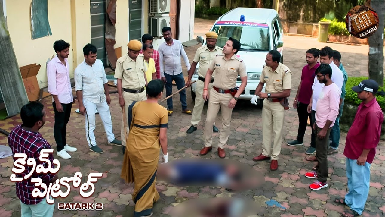 ఒక నిర్భయమైన కల కానీ దారితీసింది భయంకరమైన నిజానికి! | Crime Patrol Telugu 2025 | New Episode