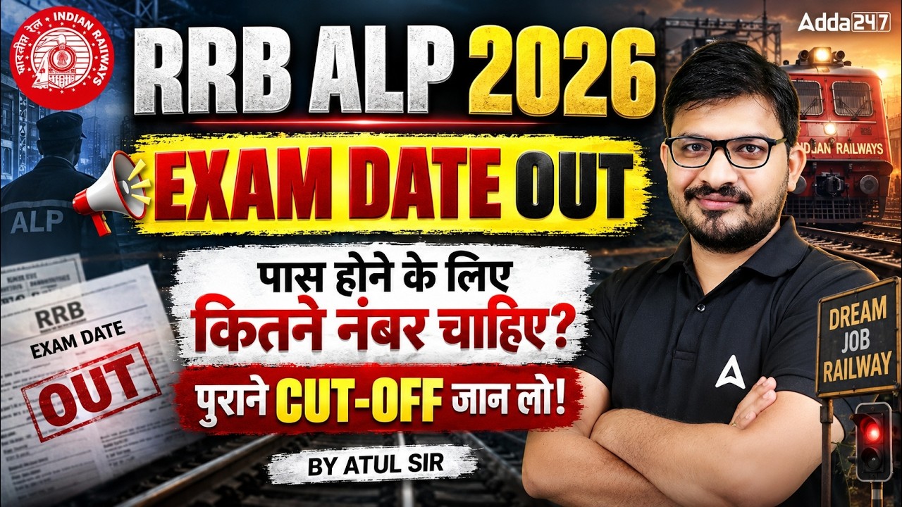RRB ALP 2026 | Exam Date Out | Safe Score & Previous Cut-Off Analysis | By Atul Sir