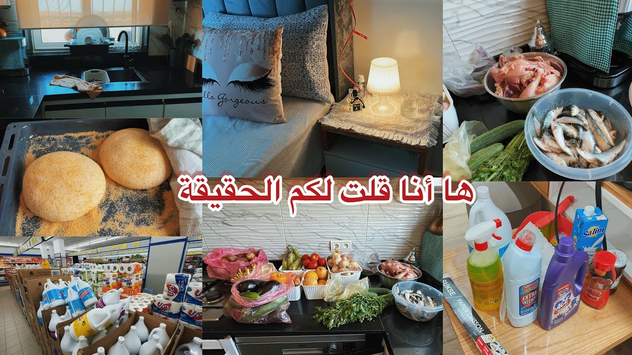 راجلي مزوج عليا هانتوما عرفتو رتاحيتو😨ناقص واحد ناقص مشكلة🤷🏼‍♀️شريتهم من بيم لقيتهم رخاص💪روتين