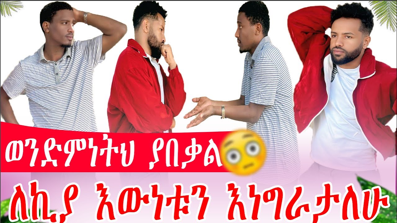 አኑና ቶፋ ፀብ ውስጥ ገቡ
