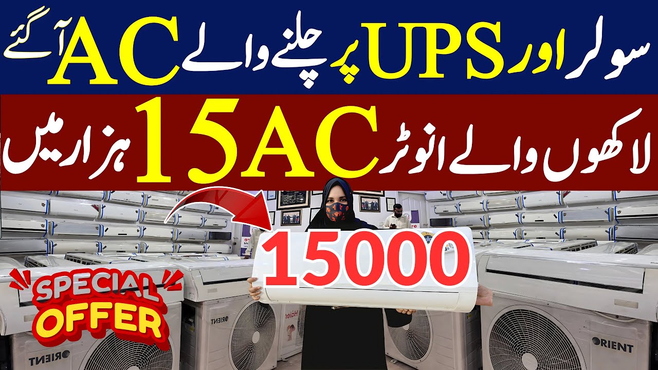 Buy Inverter AC Just in 15,000 | Inverter AC Wholesale Market | Best AC Price in Pakistan