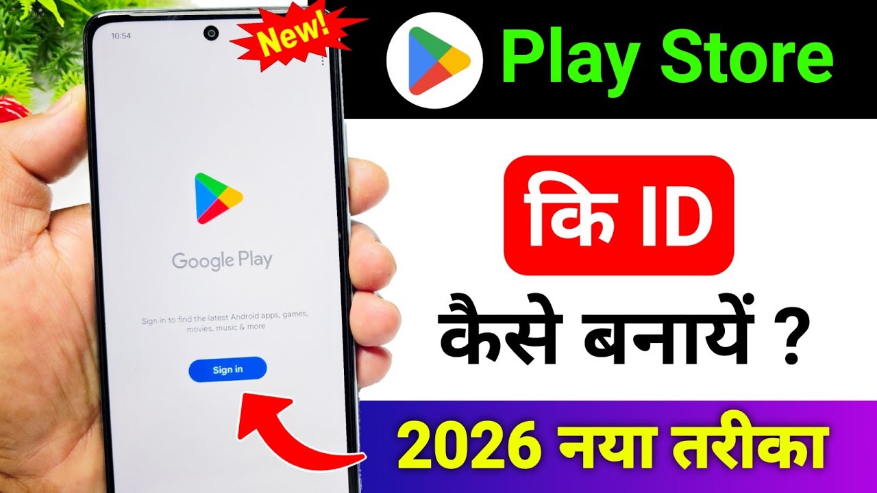 Store ki id kaise banaen | play store ki id kaise banaen | Play Store ki id kaise banaye |play store