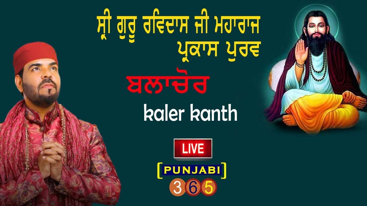 KALER KANTH 🔴 BALACHAUR  !!  SHRI GURU RAVI DASS JI MAHARAJ !! PARKASH PARV