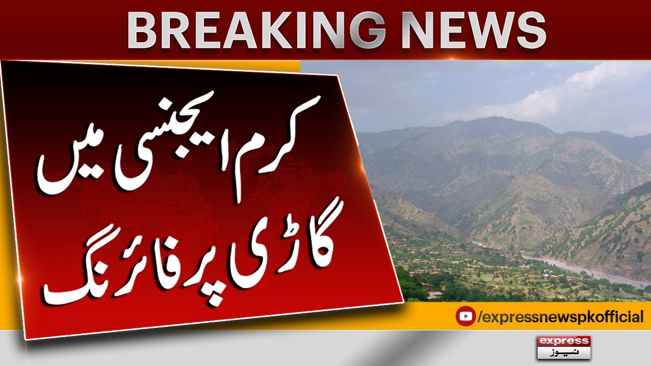 Kurram Agency Firing on car, 4 people killed | Express News