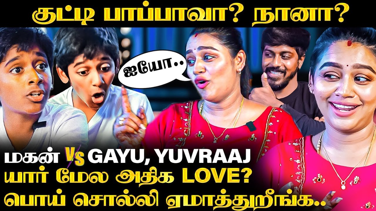 “பாப்பா பொறந்தா இதே பாசத்தோட என்கிட்ட இருப்பீங்களா?