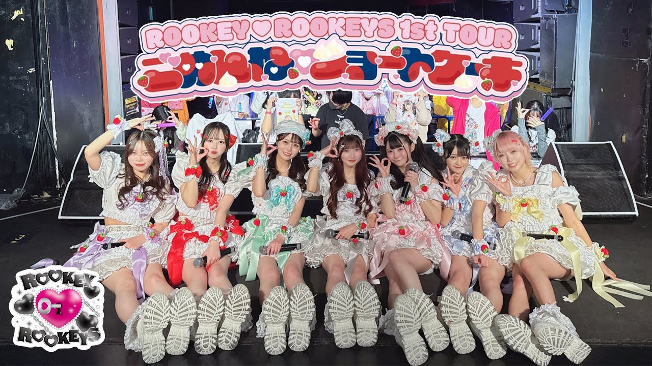 ROOKEY♡ROOKEYS 1st TOUR「~ごめんね♡ショートケーキ~」名古屋公演