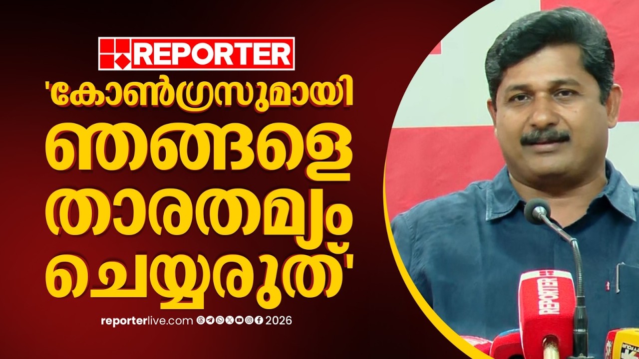 'പിരിച്ച പണം മുഴുവന്&zwj; മോഷ്ടിച്ച പാരമ്പര്യമാണ് കോണ്&zwj;ഗ്രസിനുള്ളത്' | M Swaraj | Congress