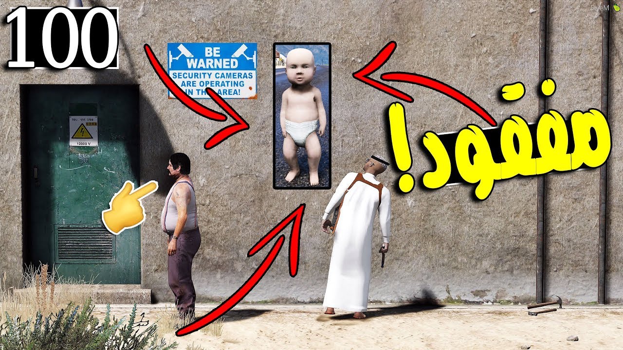 مسلسل ابو سفران #100 - عيوضي مفقود وابو سفران يبلغ عنه💔💔💔 ..!!!  | GTA 5 #مفقود