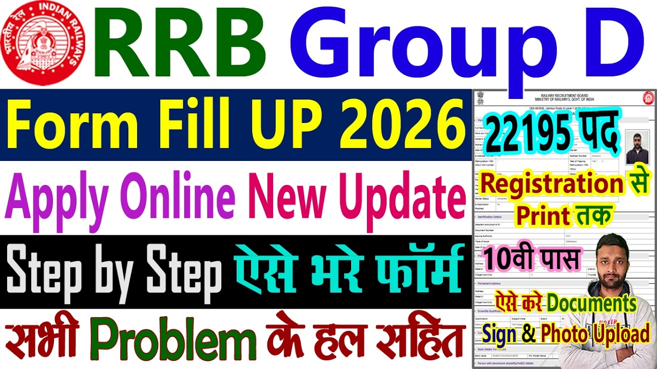RRB Group D Form Fill Up 2026 Kaise Bhare - Railway Group D Vacancy 2026 Apply Online Kaise Kare
