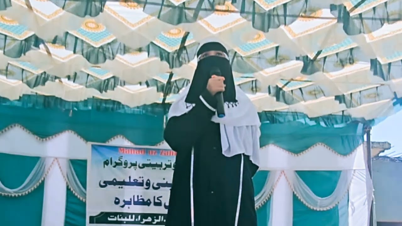 Pardah Ki Ahmiyat | Shazia Parveen Ki Zabardast Taqreer | Islami Taleemat Par Bayan |M Z lil banat