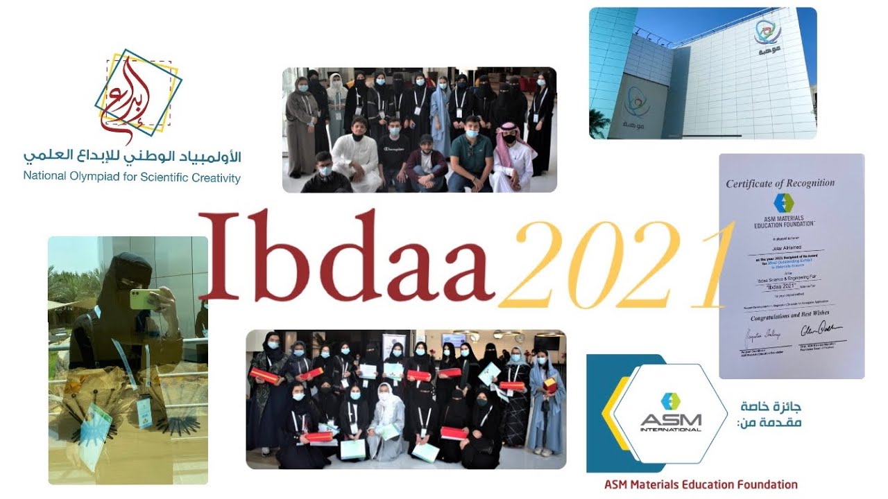 رحلة الرياض | حفل جوائز أولمبياد إبداع 2021