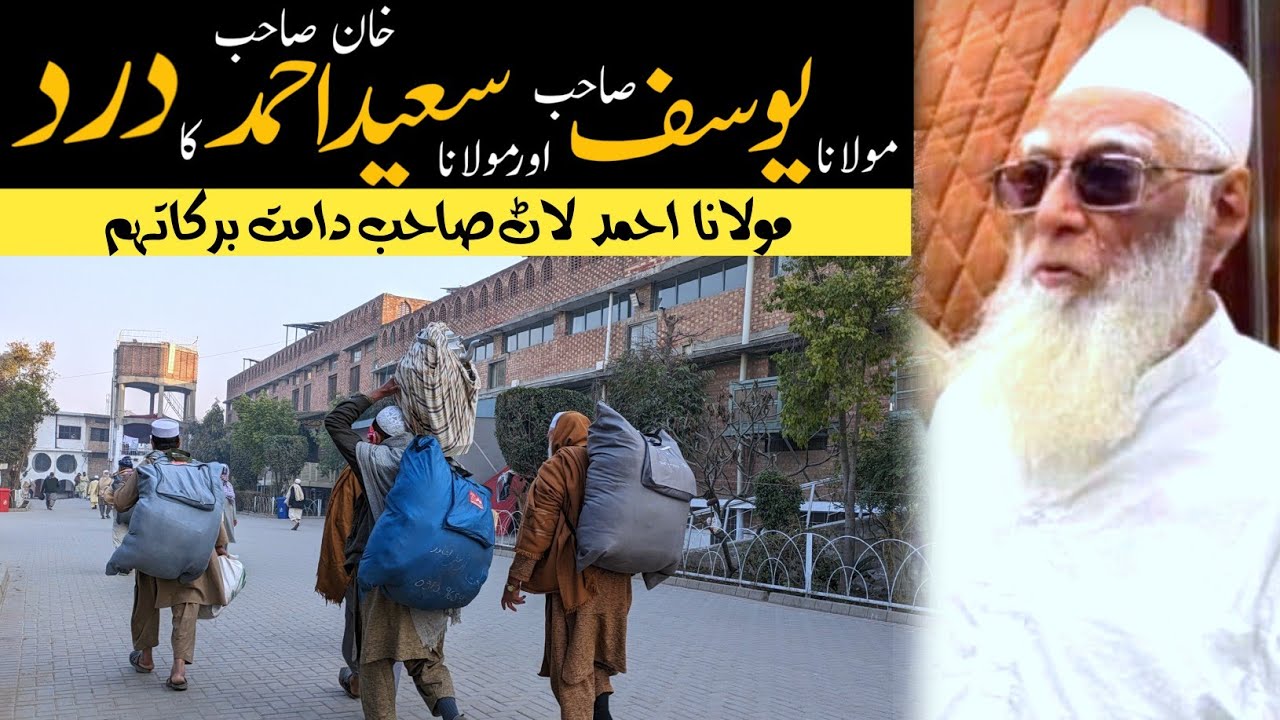 Molana Yousaf Sahab Aur Molana Saeed Ahmad Khan Sahab Ki Karguzari | Membar Voice