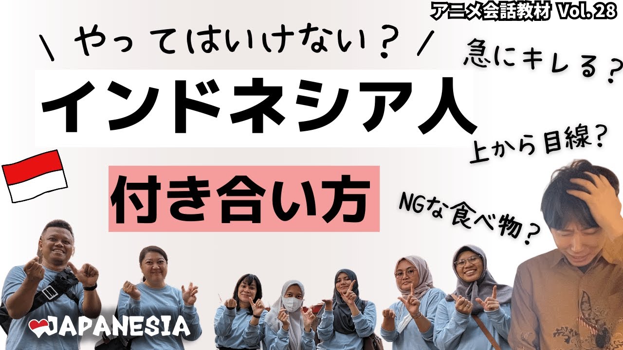 Vol. 28【要注意】でも〇〇さえあれば大丈夫じゃね？【誕生日のお祝い】アニメでインドネシア語リスニング日イ字幕&解説