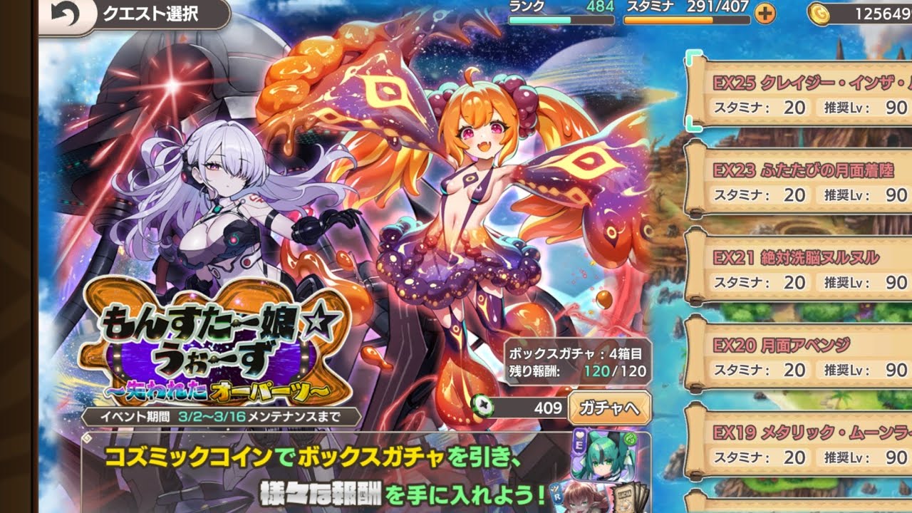 「モンスター娘TD｣イベントクエスト、もんすたー娘☆うぉーず~失われたオーパーツ~の攻略動画。