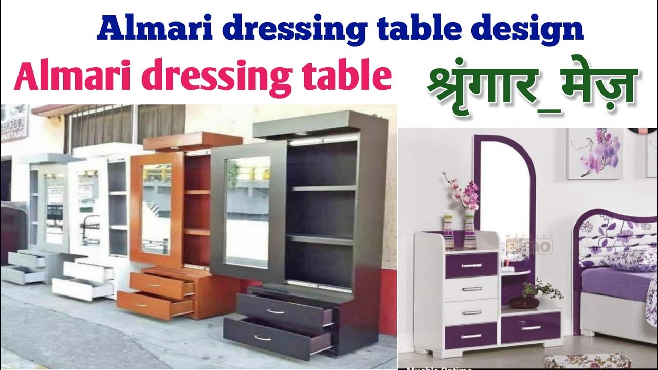 Almari dressing table design | Almari dressing table श्रृंगार_मेज़