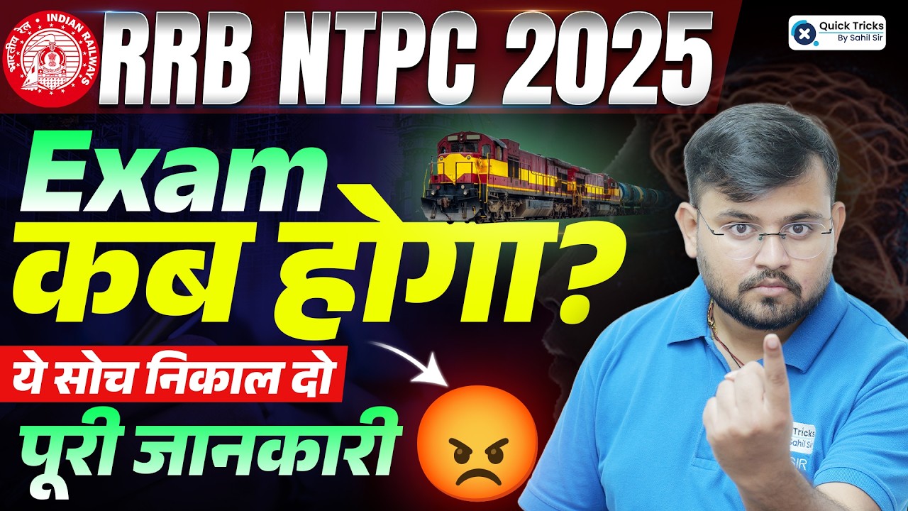 🚆 RRB NTPC 2025 Exam Date | Big Exam Update 🔥 Complete Details by Sahil Sir 🚀