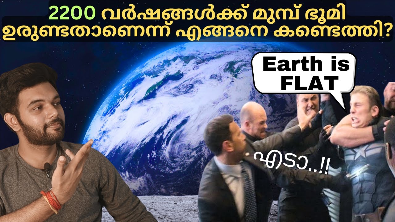 Simple But Powerful  😮 ! | How We Found Earth Is Round | AbhiYugam