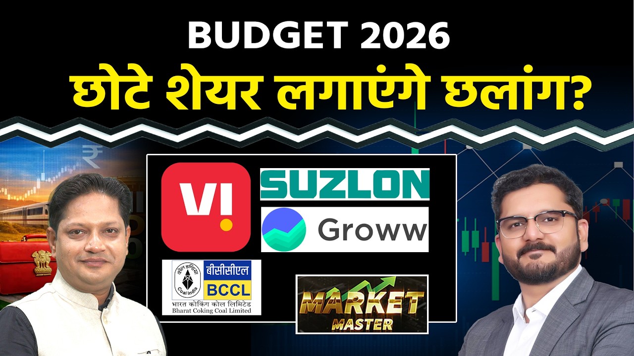 Silver ETFs, IREDA, GRSE, BEL, JWL, RVNL, IRFC, Titagarh, Vodafone,Suzlon, BCCL Stock में क्या करें?
