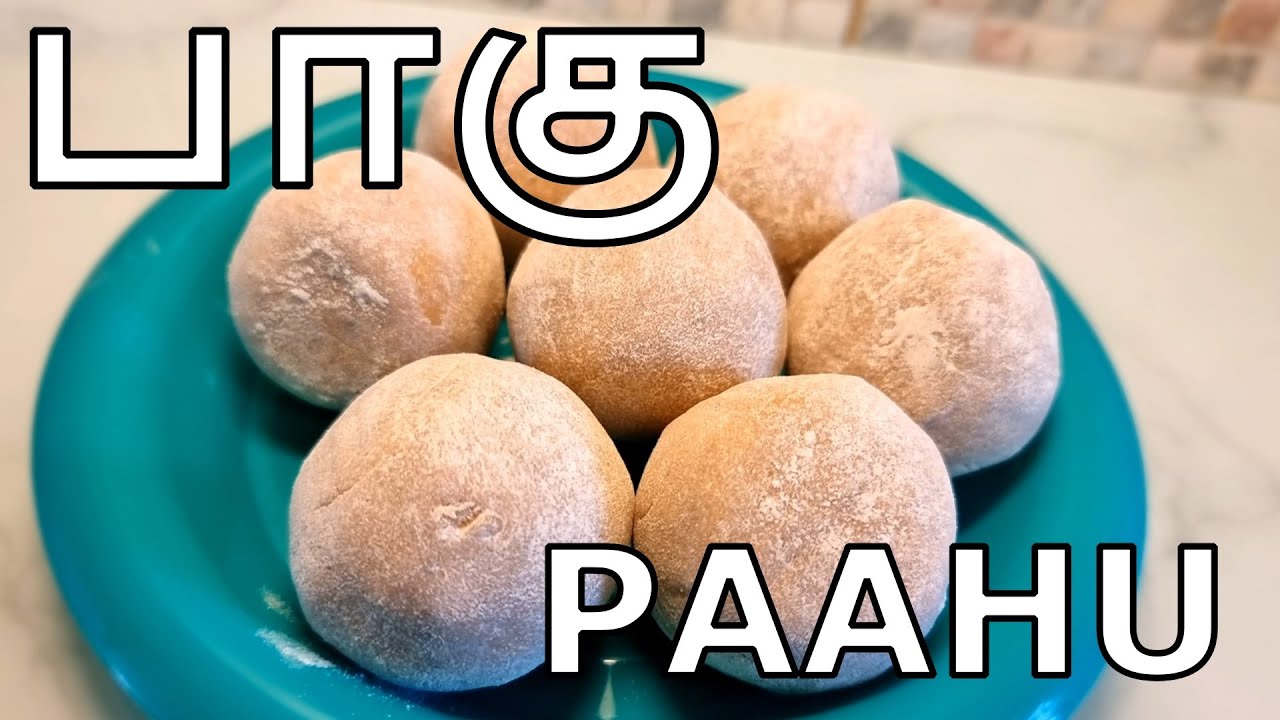 மீண்டும் ஒரு வல்வையின் ஸ்பெஷல் சிற்றுண்டி! பாகு | PAAHU | PAAKU