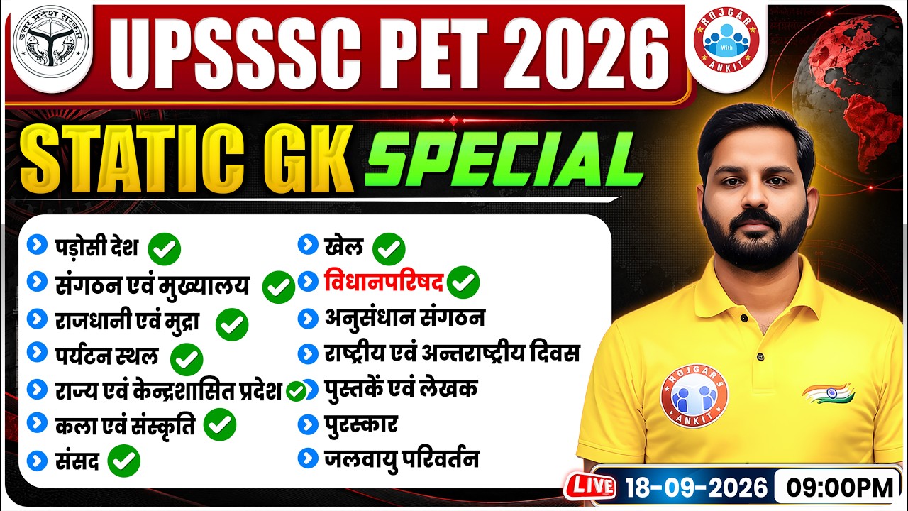 UPSSSC PET 2026 | Static GK Marathon Class | All Important Topics in One Video | Abhishek Sir