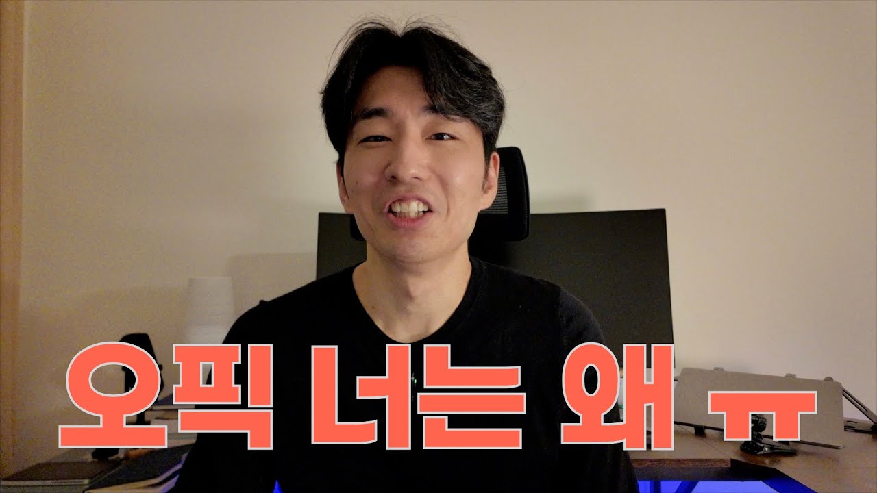 오픽 난이도! 6-6으로 골라야 AL 나온다고 누가 그래요?