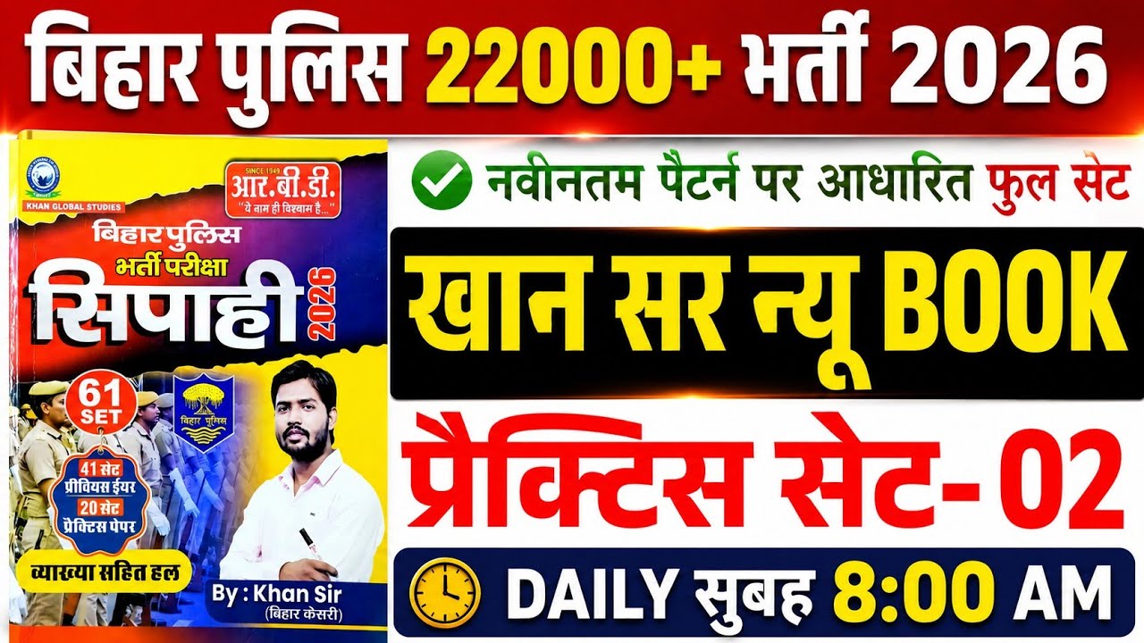 Bihar Police Khan Sir New Practice Set-02 | Bihar Police New Vacancy 22000+ | Bihar Police Gkgs 2026