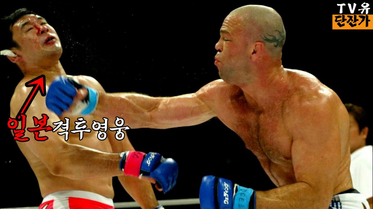 일본격투계를 싸그리 짓밟은 도끼살인마 실바