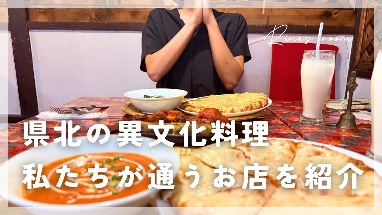 【宮崎グルメ】門川町のオススメ店｜マサラマスター｜パキスタン料理｜カレーとナン