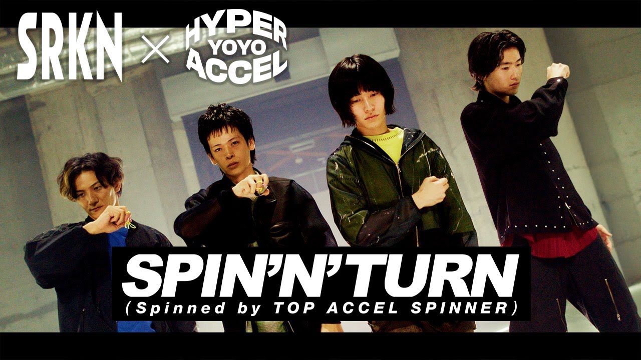 SARUKANI「SPIN’N’TURN (TOP ACCEL SPINNER PERFORMANCE EDIT)」- 『ハイパーヨーヨーアクセル』コラボレーションソング
