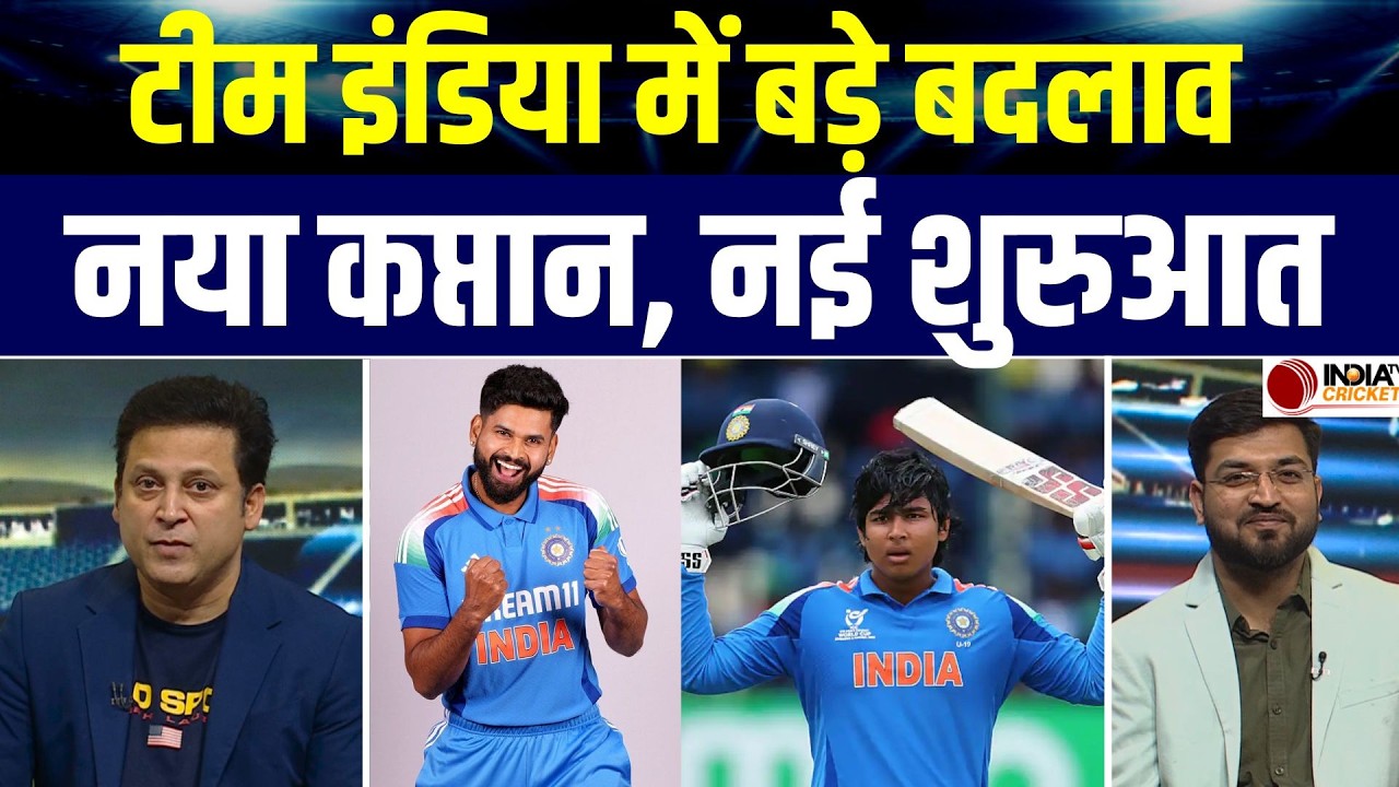 India's New T20 Squad: Shreyas Iyer होंगे Team India के नए Captain, Vaibhav Suryavanshi को भी जगह ?