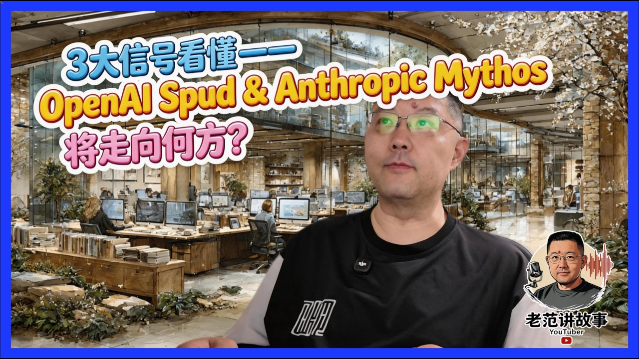 Anthropic Mythos意外泄露，干掉冒充 Opus 的中国大模型！