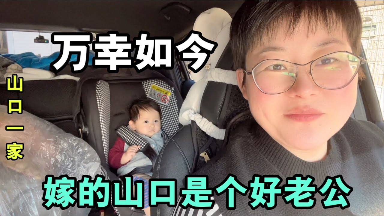 在嫁到日本農村前，我跟初戀都經歷了什麽？說起來心酸又狗血