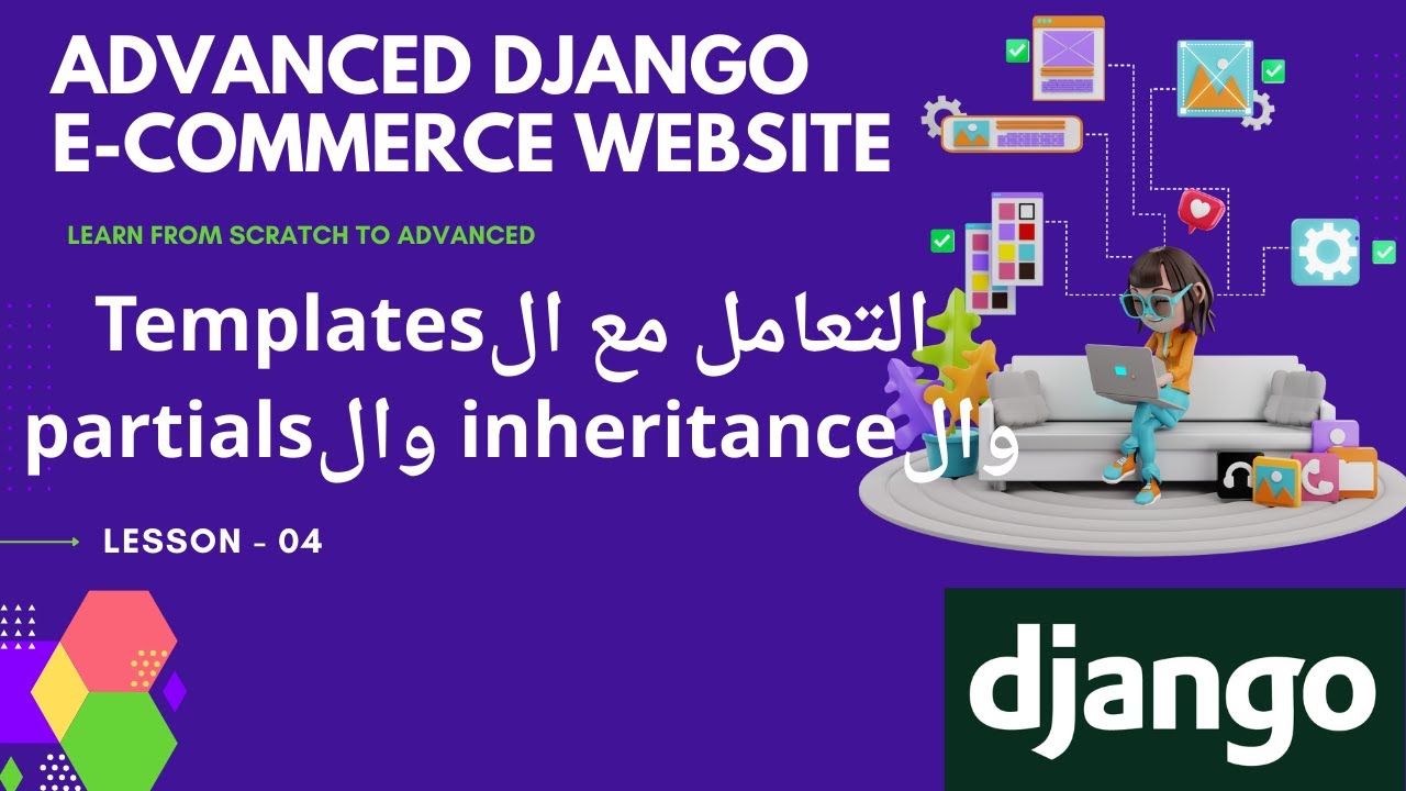 التعامل مع الTemplates والFrontend الخاص بالمشروع  |Advanced Django E-Commerce website