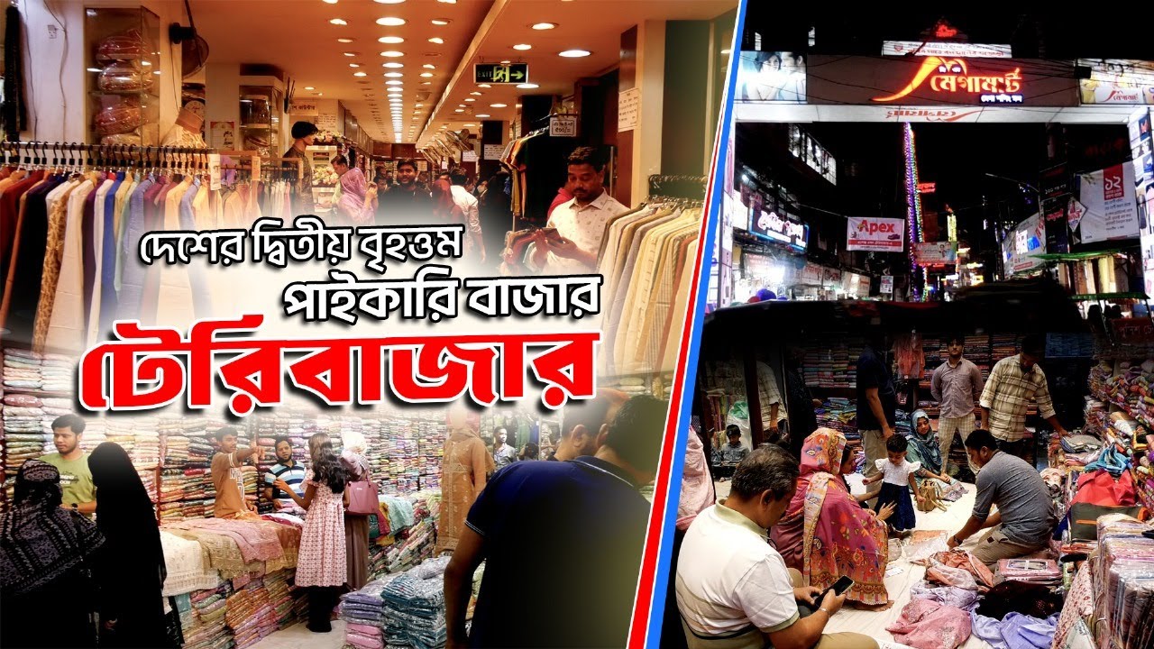 দেশের ২য়  বৃহত্তম পাইকারি বাজার টেরিবাজার । Teribazar 2nd largest wholesalemarket | Chittagong Live