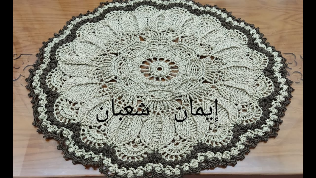 سجادة / مفرش الماندلا - الجزء الثالث