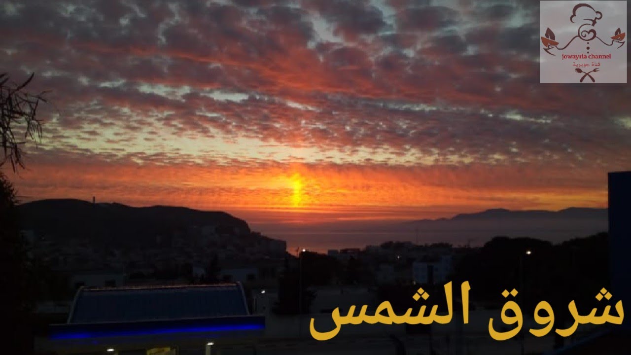 أجمل شروق الشمس سبحان الخالق 🌄