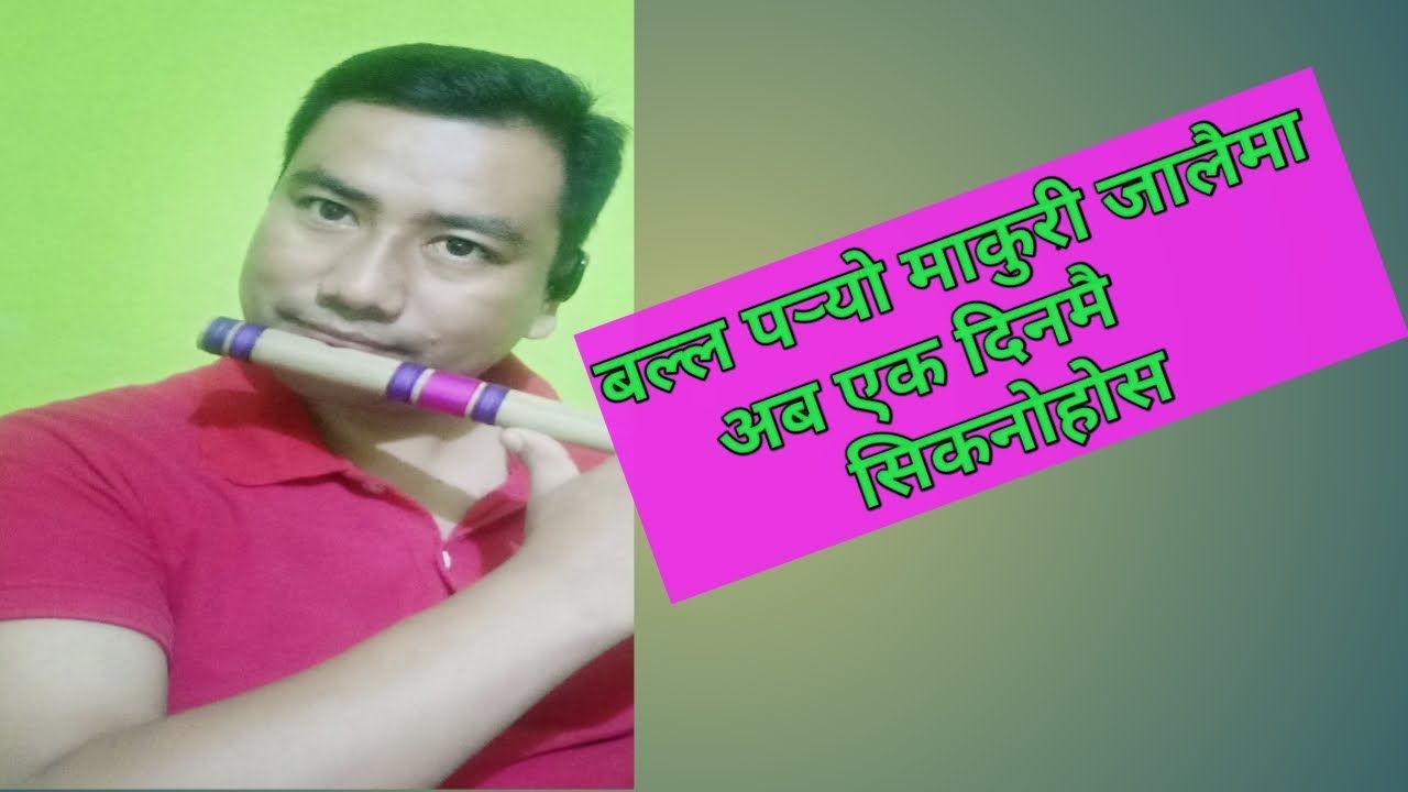 Balla paryo nirmaya makuri jalaima ||dineshflute-dfc || लोक गित कसरी बजाउने?