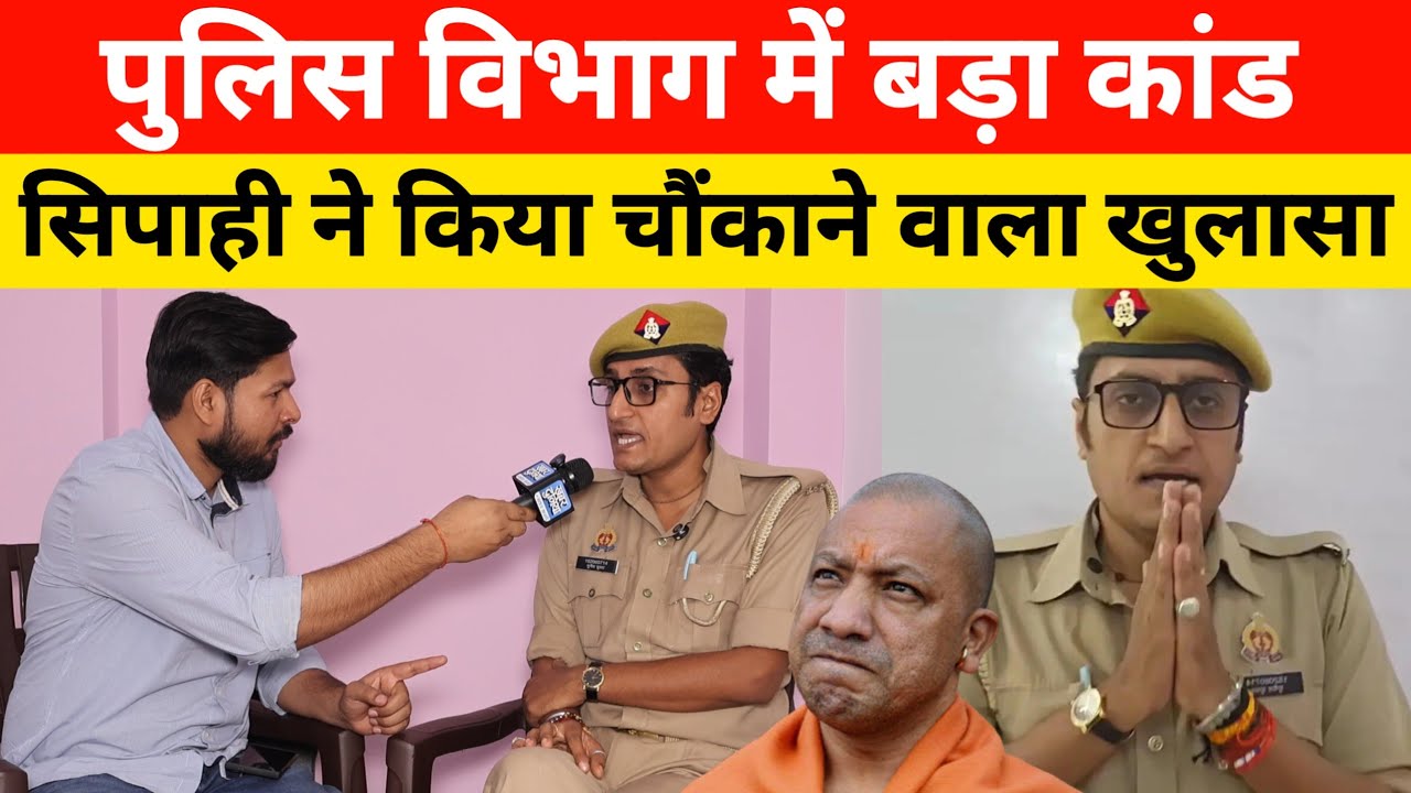 UP Police सिपाही सुनील शुक्ला का बड़ा खुलासा!! सारा प्रूफ है छोडूंगा नहीं🤔 Sunil Shukla Viral Video