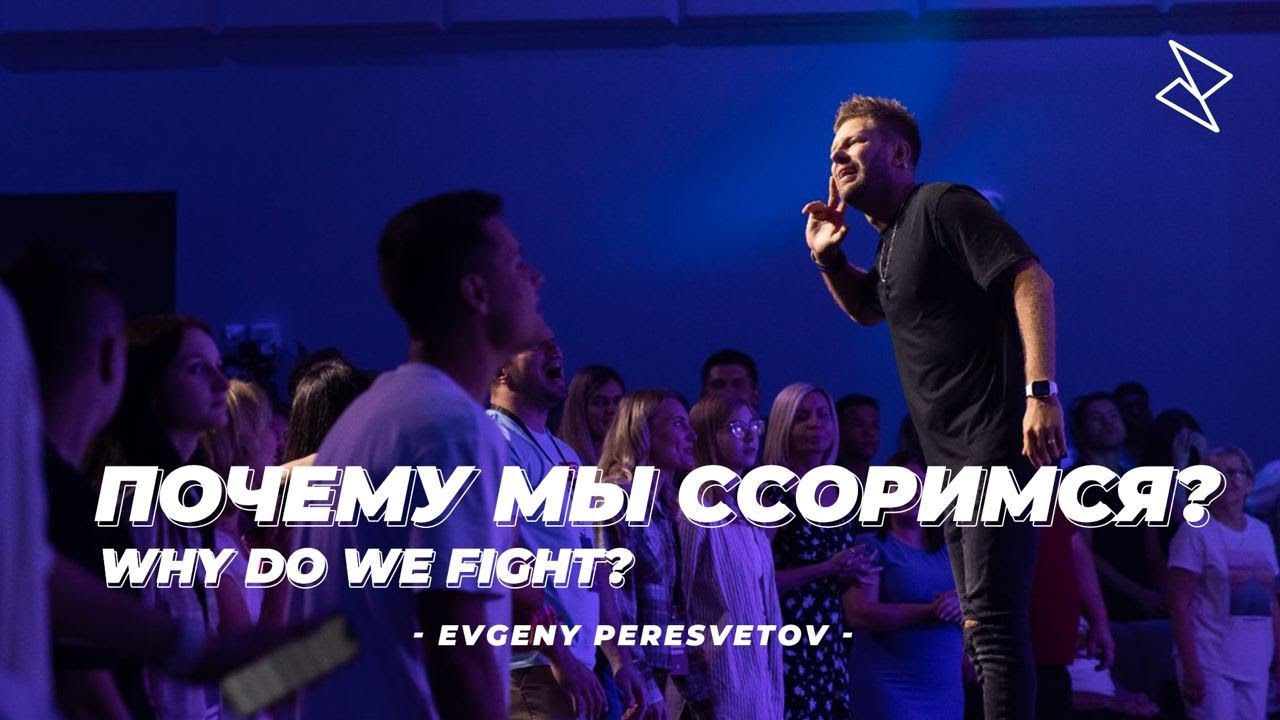 Евгений Пересветов 