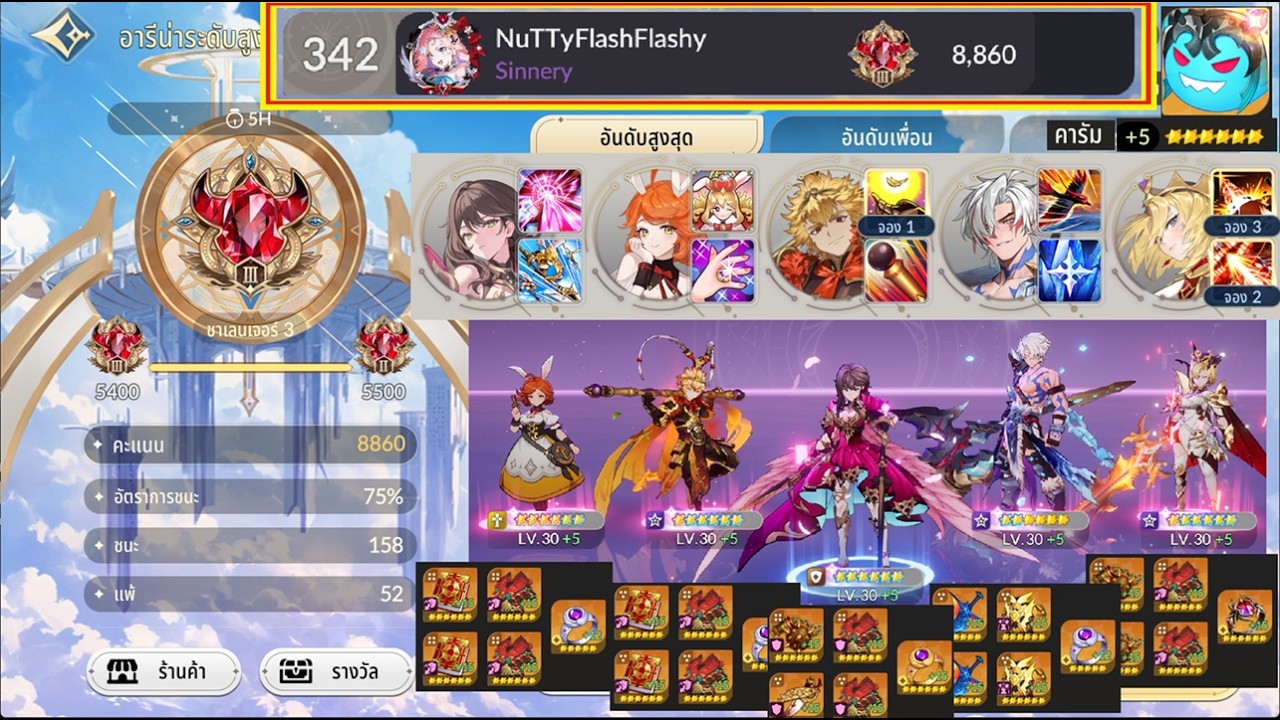 อันดับ 342 ของโลก การจัดทีมถึก และของสวมใส่ ก่อนเมต้าเวทจะมา! | SEVEN KNIGHTS Re:BIRTH