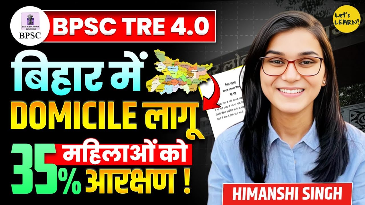 Bihar 35% Job Quota for Women Residents | BPSC TRE 4.0 | Himanshi Singh