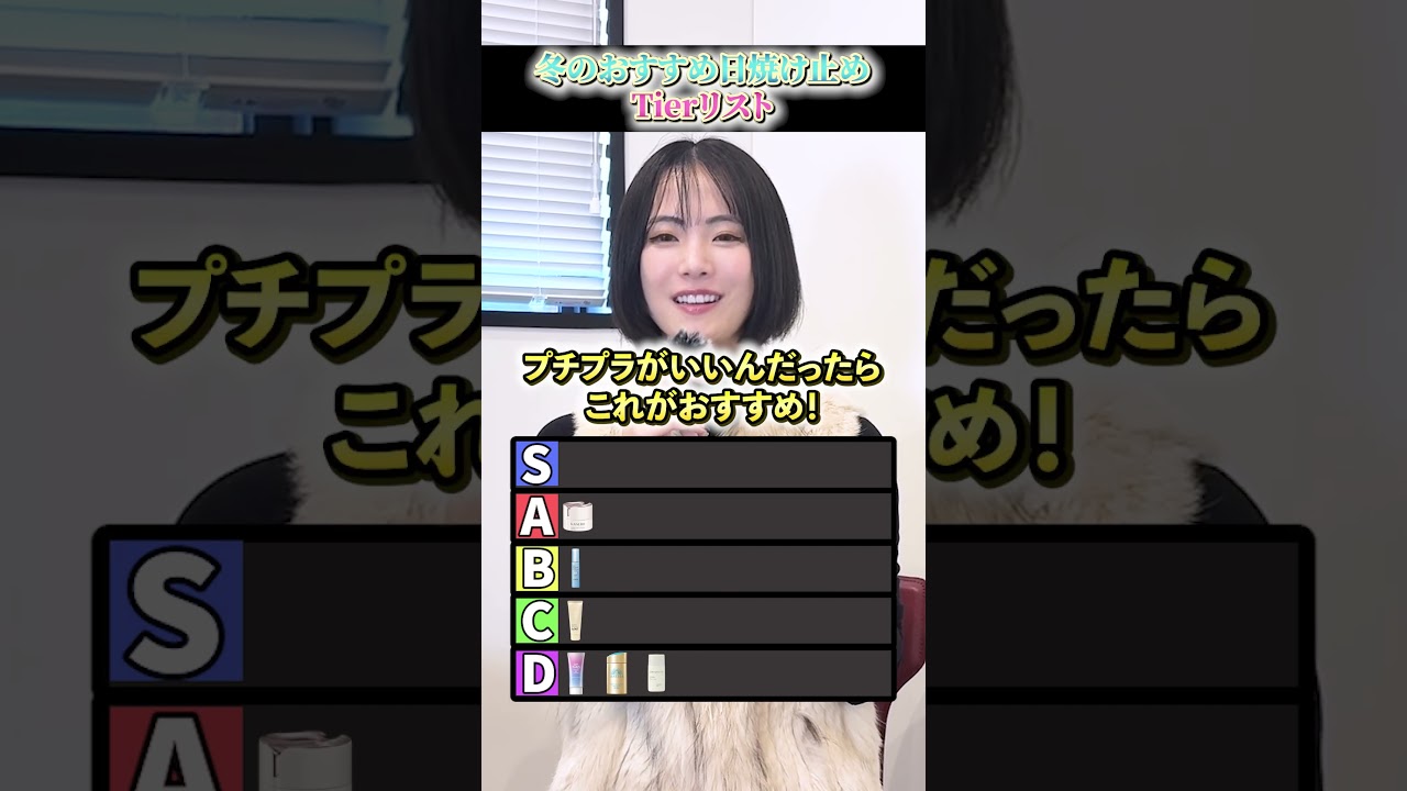 【夏の日焼け止めと区別して！】冬におすすめな日焼け止めランキング！