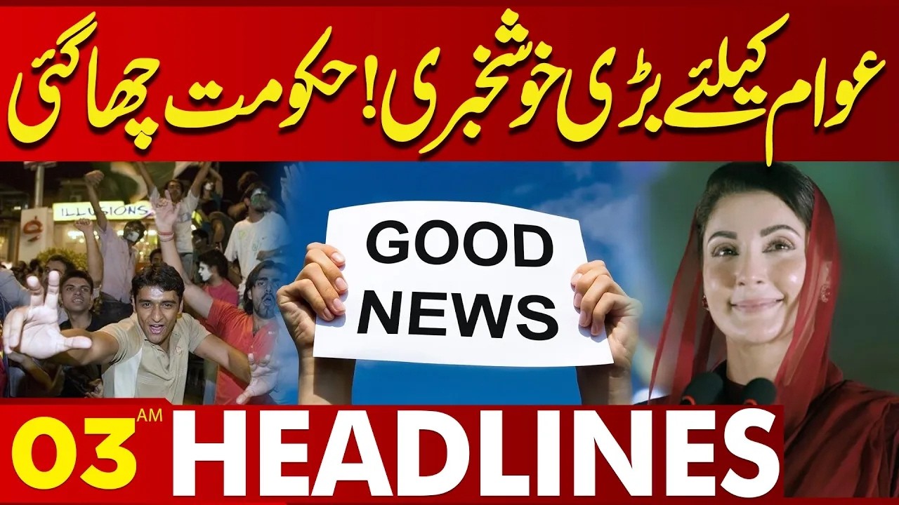 Good News For Peoples | Punjab Govt Big Decision | 03AM Headlines | Lahore News HD