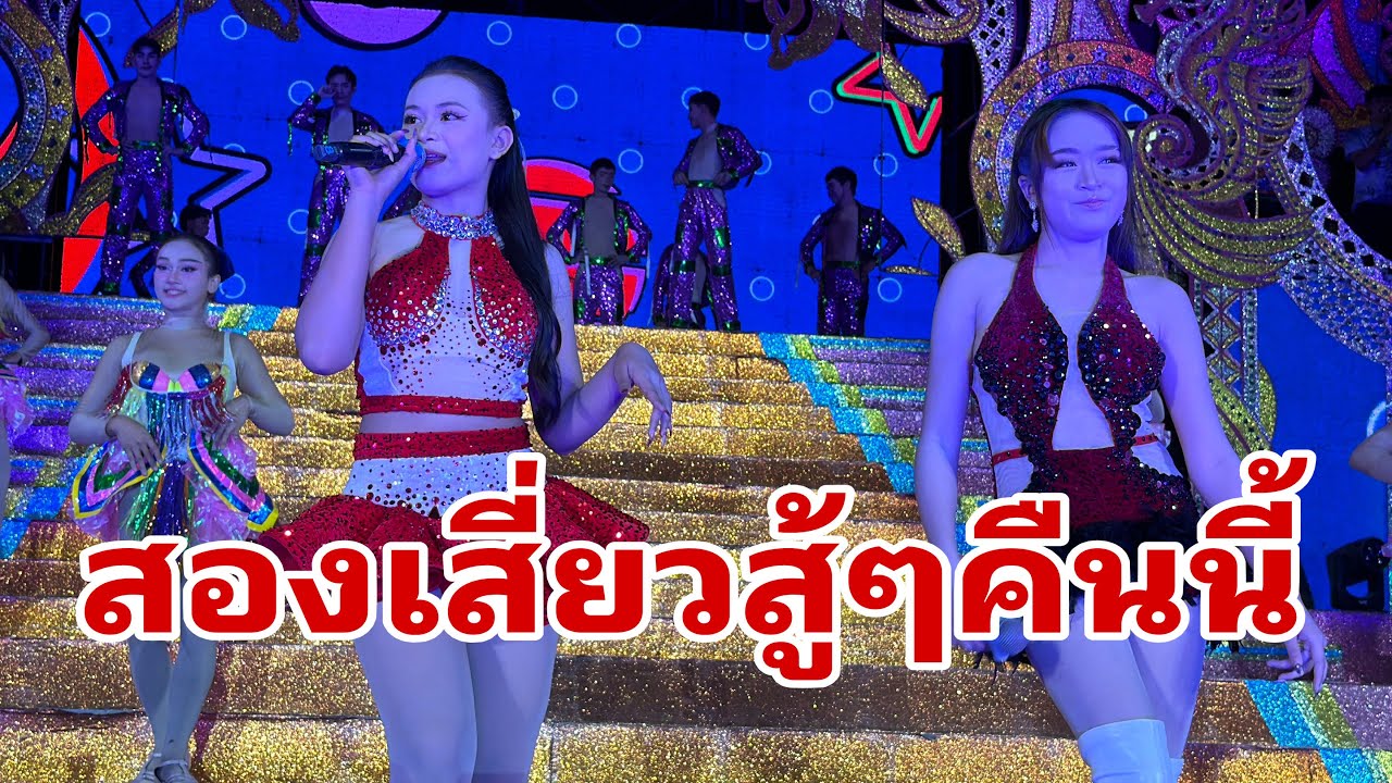 มาแล้วสองเสี่ยวสุดยอดวันนี้#อุ๋งอิ๋งเพชรบ้านแพง 