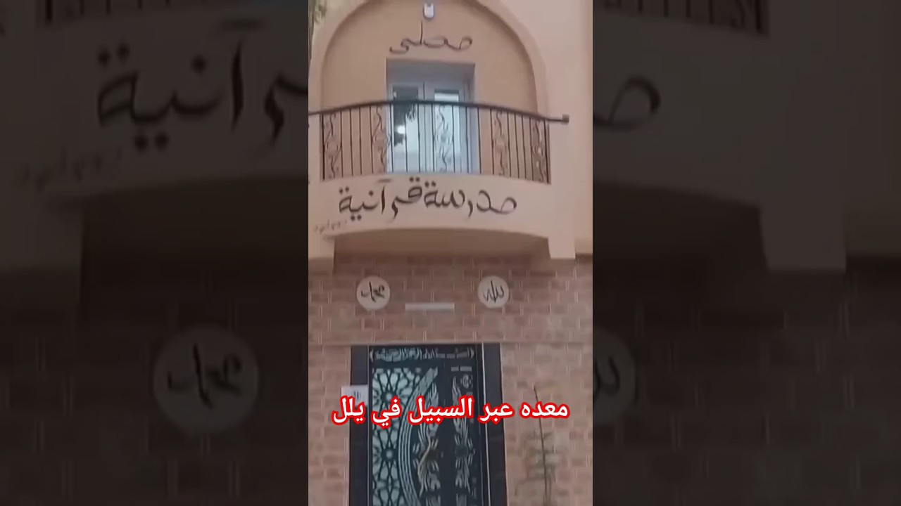 دليل شامل لمحطات توقف الشاحنات في رمضان في يلل غليزان