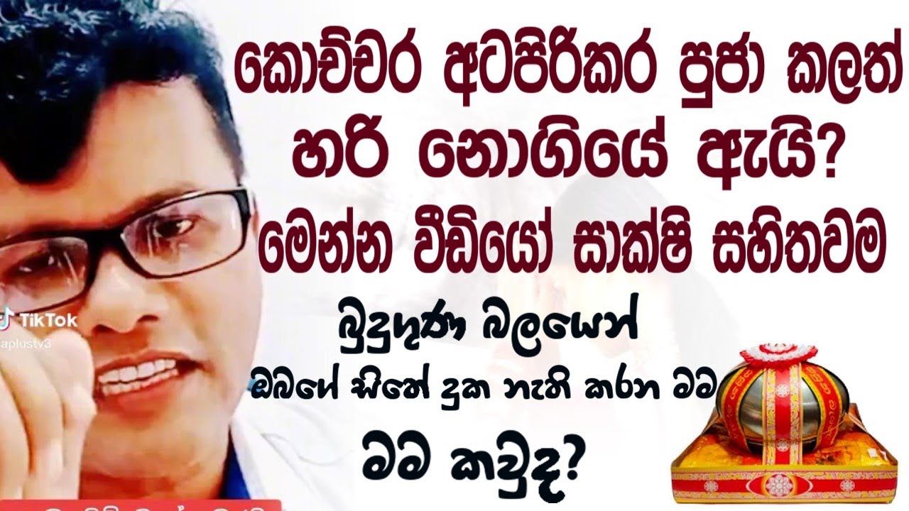 බුදුගුණ බලයෙන් ඔබගේ සිතේ දුක නැති කරන මම කවුද? #buduguna #bududahama #niwanmaga