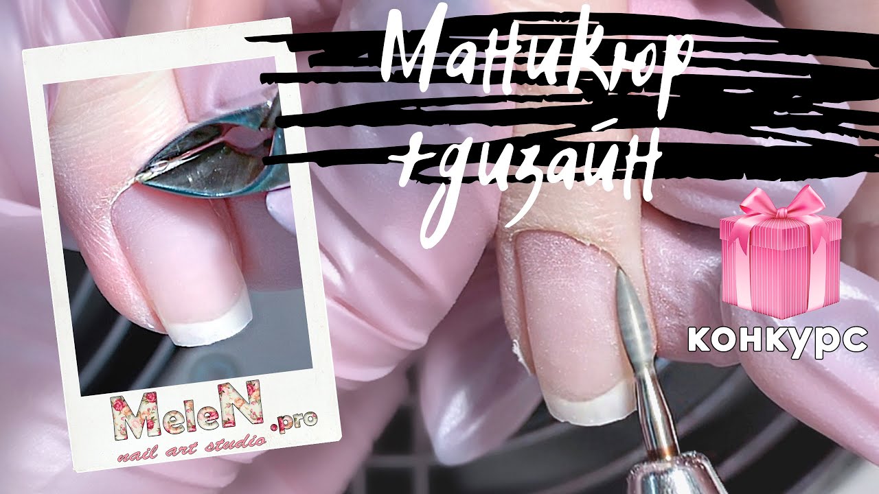Комбинированный маникюр: фреза и кусачки. Простой и стильный дизайн ногтей мыльной пеной.